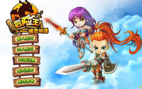 冒险王勇者之路2024  v1.28图1