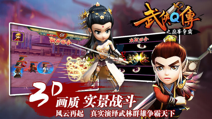 武侠Q传GM买断版