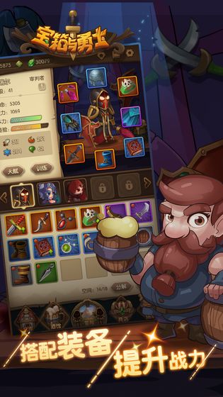 宝箱与勇士折相思版  v1.0.0图2