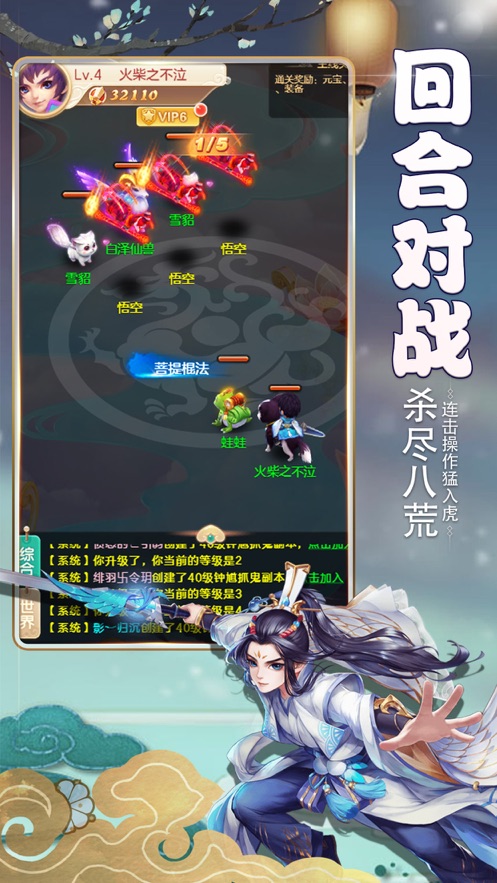 大唐炼妖之东游记手游下载安装正版官方  v1.0.0图3