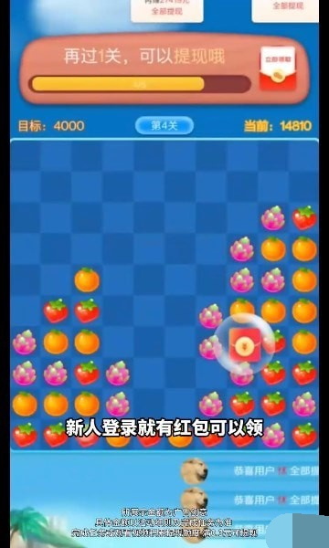 榴莲快消消下载  v1.0.1图3