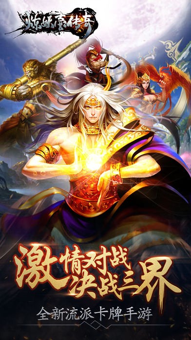 炼妖壶传奇官网  v1.0图2