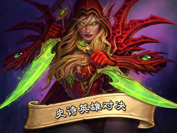 炉石传说安卓版亚服  v15.6.3图2