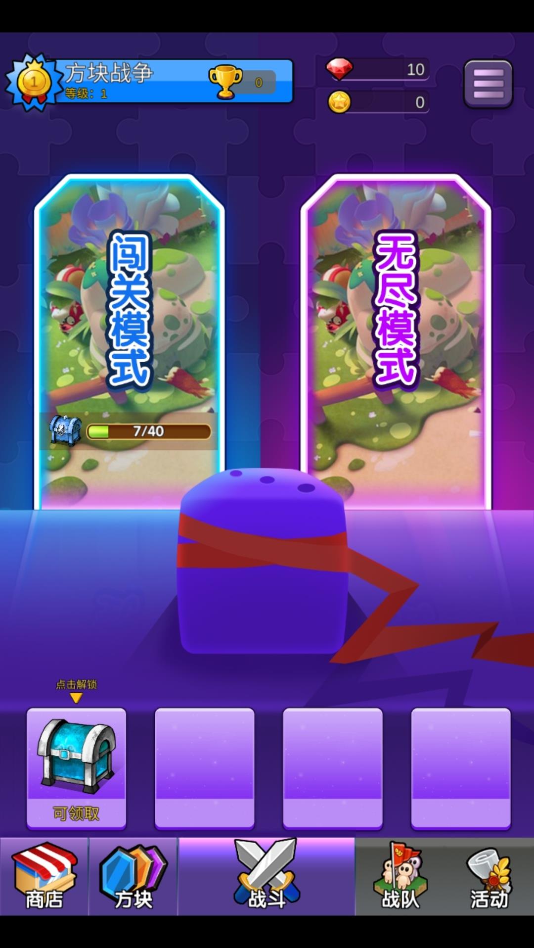 方块战争内置mod菜单版下载中文