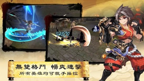 三国英雄传说手游下载官网最新版
