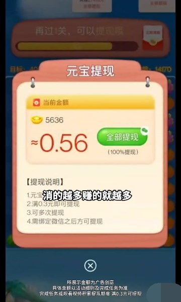 榴莲快消消下载  v1.0.1图2