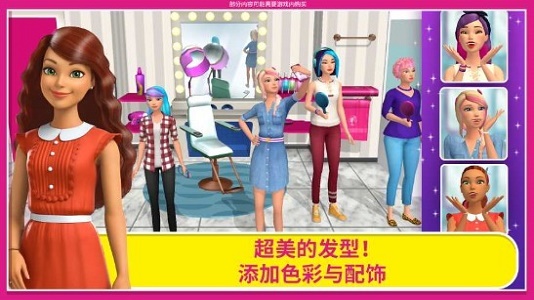 芭比之梦想豪宅破解版2022最新版  v2.0.1图2