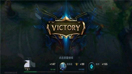 英雄联盟手游下载安装国际服  v1.4图2