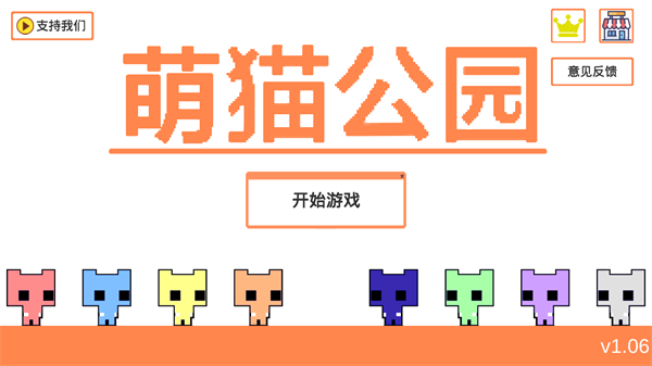 萌猫公园2022  v1.06.3图2