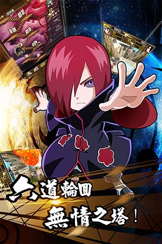 木叶传说手游下载  v3.1.1图1