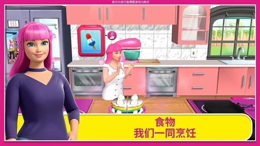 芭比之梦想豪宅破解版2022最新版