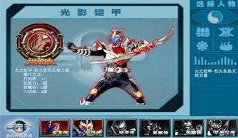 铠甲勇士激斗传手机版下载破解版  v1.1.7图3