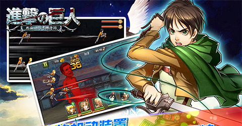 swammysaot进击的巨人手游  v1.1.1.6图1