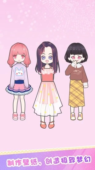 装扮明星最新版