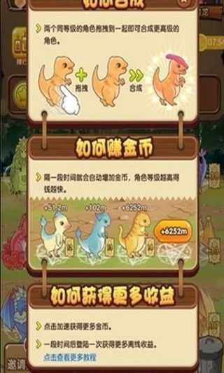 全民养龙官方版本下载  v0.0.1图2