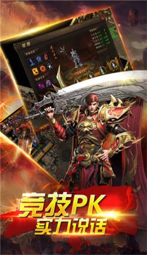 豪横火龙
