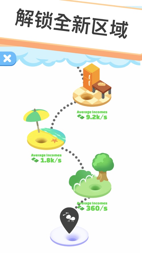 小蚁帝国下载最新版本安装  v2.2.4图3