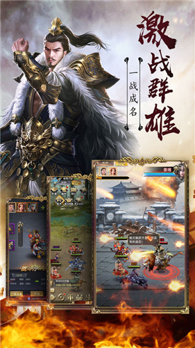 放置神将官网  v3.1.3图1