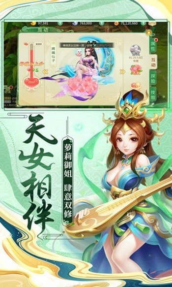 逆王传说入侵女儿国最新版本