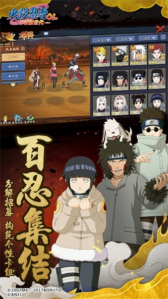 火影忍者疾风传最新版本下载  v1.3.18.0图1