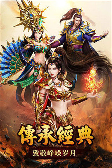 绝世仙王gm  v101.0.0图2