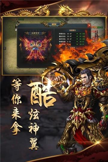 沙城战歌:至尊传说-正版热血传奇手游  v3.0图2