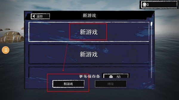 孤舟求生破解版中文版  v328图3