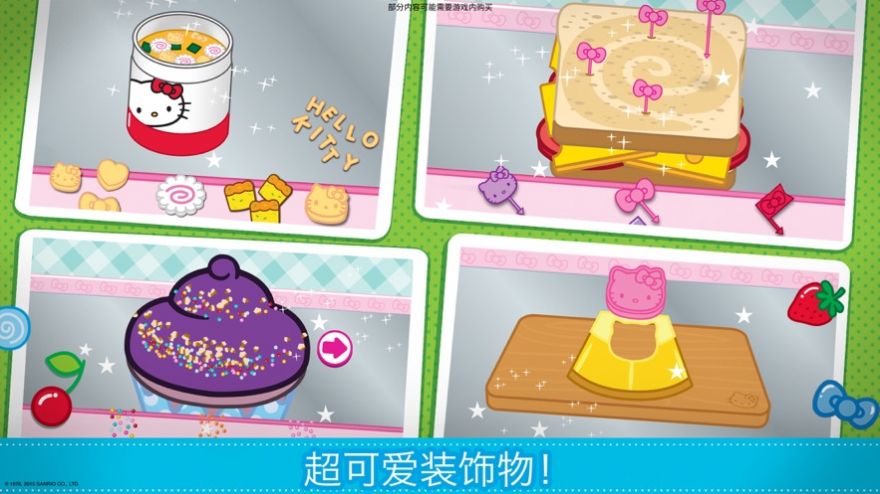lunchbox凯蒂猫便当最新版破解版