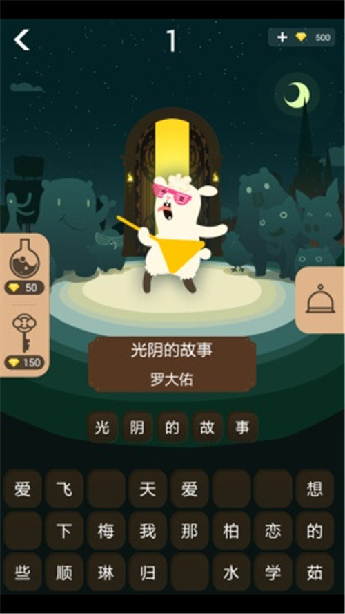 开门大吉下载安装
