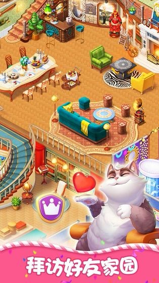 梦幻家园最新版本破解版6.1  v2.0.0图2
