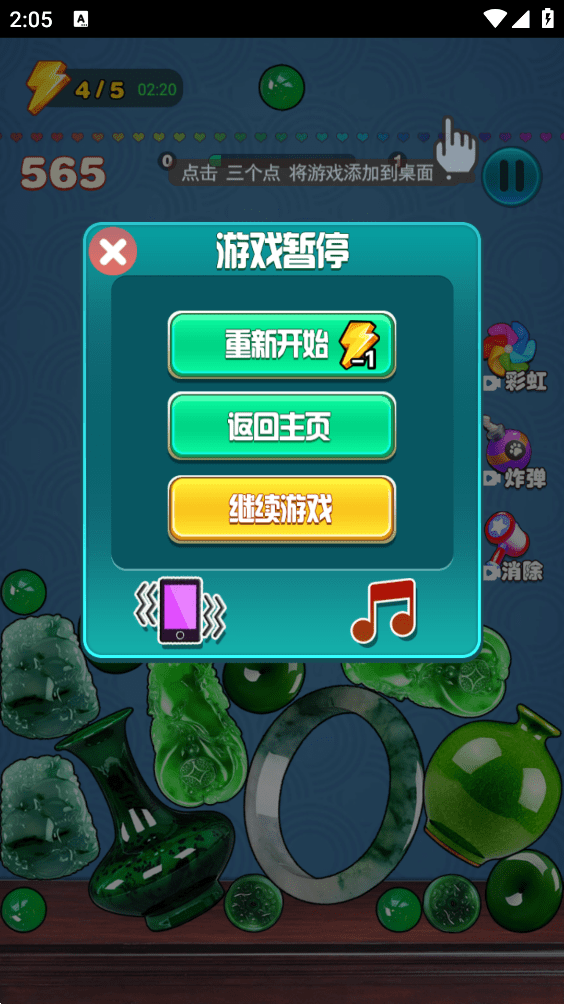 翡翠大王破解版免费下载  v1.0图2
