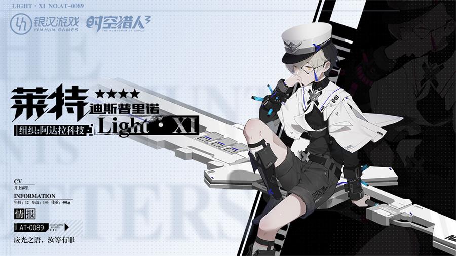 时空猎人3手机版官网下载