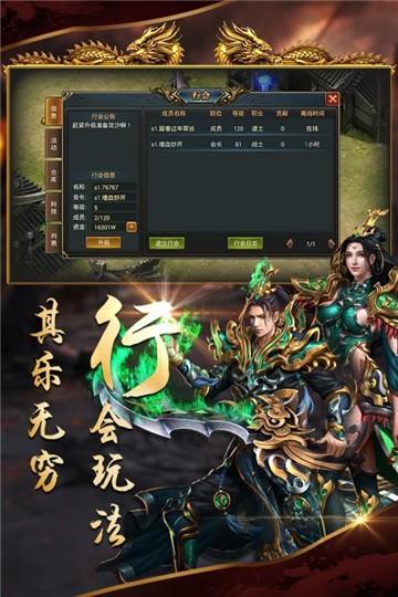 沙城战歌安卓版