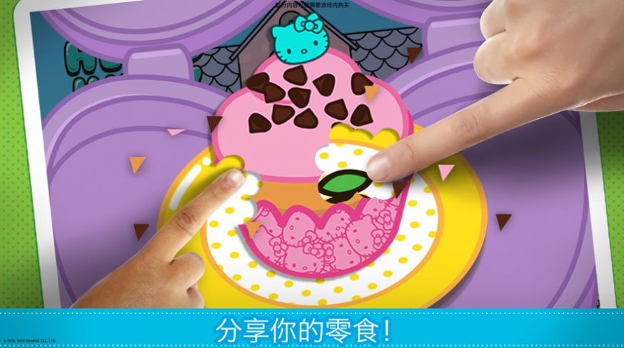 凯蒂猫便当破解版免费下载