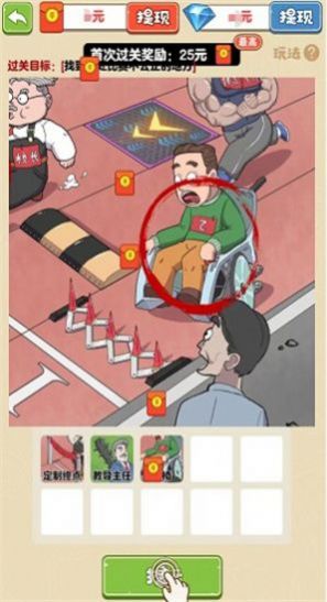 老六爱找茬游戏诡异午餐  v1.0.2图1