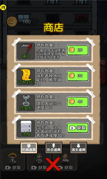 共同发育无限金币破解版