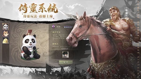三国杀太虚幻境长坂坡之战  v3.76图2