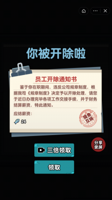 躺平摸鱼不用登录面管够无限金币版  v1.0图1