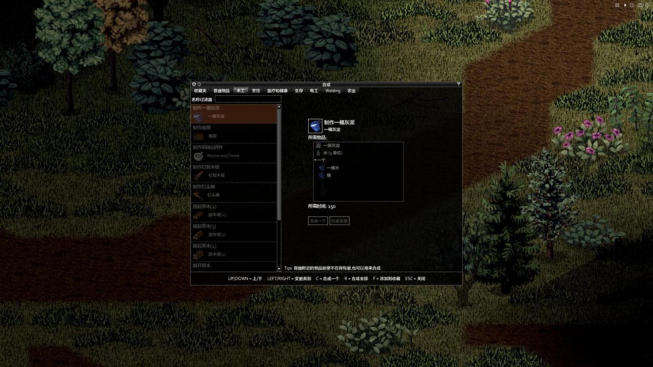 僵尸毁灭工程破解版mod  v2.6.3图3