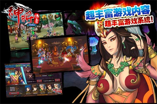 神将传奇安卓版