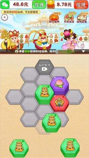 天宫杂货铺2024  v1.0.1图3