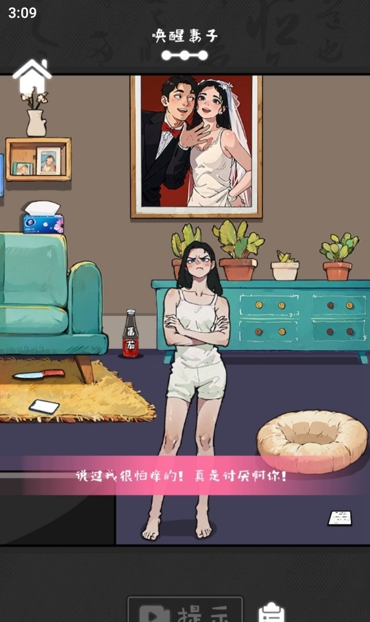 离谱的经历驱鬼专家2