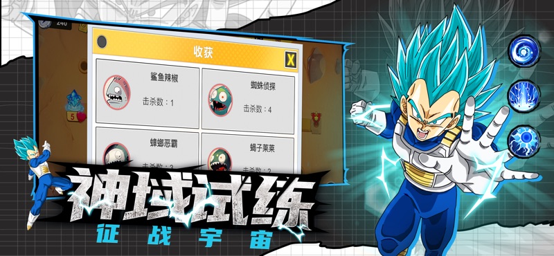 神龙战争悟空篇2024  v1.1图1