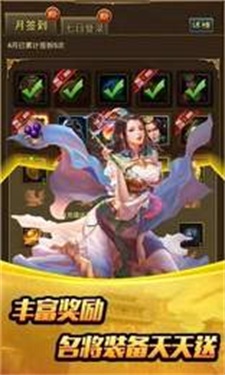 三国姬破解版
