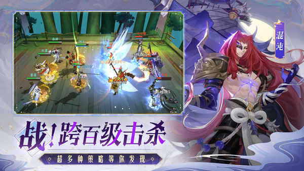 天境传说手游