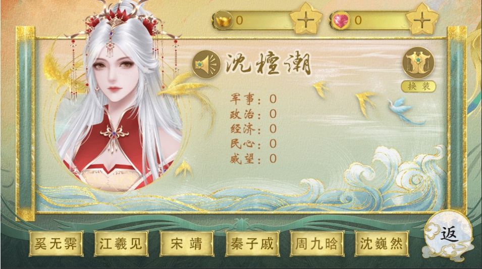 太后裙下臣2024  v1.0图2