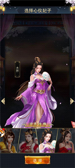 三国美人破解版无限内购下载  v3.1.0.00130019图2