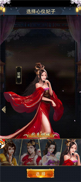 三国美人破解版无限内购下载  v3.1.0.00130019图1