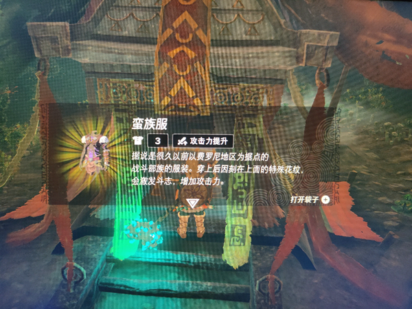 塞尔达传说王国之泪游戏机版本