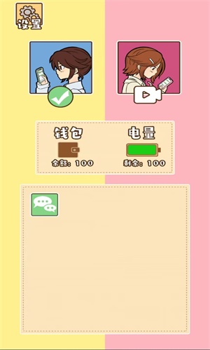 聊机达人破解版下载最新版